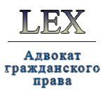 advokata lex