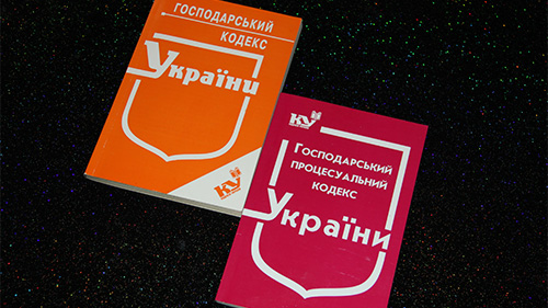 gospodarskі spori